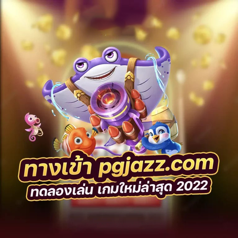 สมัครสมาชิก betflik789 สิทธิพิเศษเพียบ รับโบนัสฟรีทันที