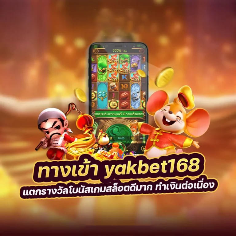 ยู ฟ่า เบ ท 999＂ เกมออนไลน์สำหรับผู้รักการเดิมพัน