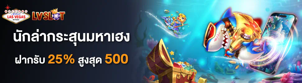 เกมออนไลน์สล็อต 666 ความสนุกไร้ขีดจำกัด