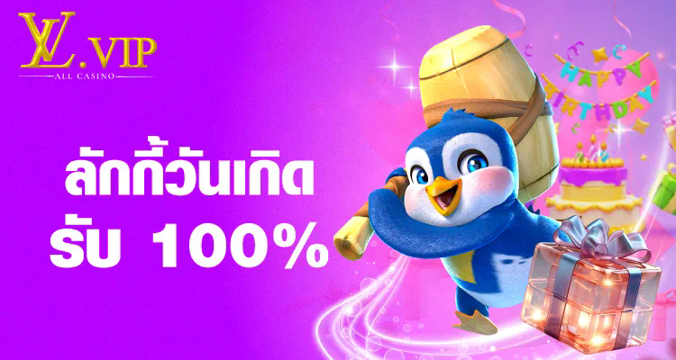 เกม สล็อต true wallet วิธีชนะและรับโบนัสในโลกออนไลน์