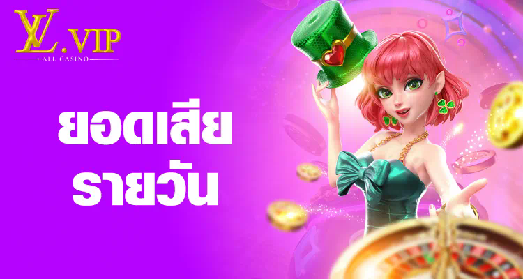 w360 slot เกมสล็อตออนไลน์ยอดนิยมในไทย