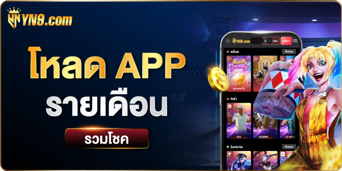 ฝาก 5 บาท ฟรี 50 บาท เกมสล็อตออนไลน์ โบนัสสำหรับผู้เล่นใหม่